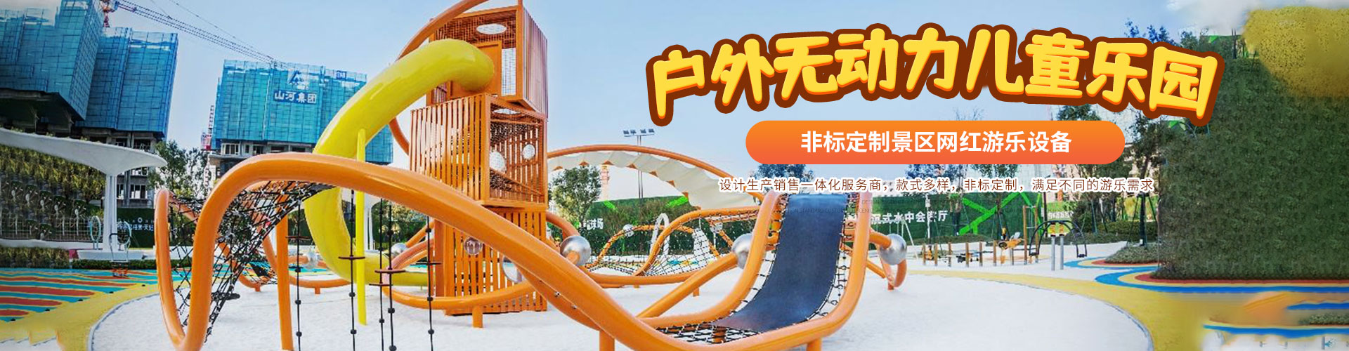 郑州3499CC拉斯维加斯儿童游乐设备有限公司