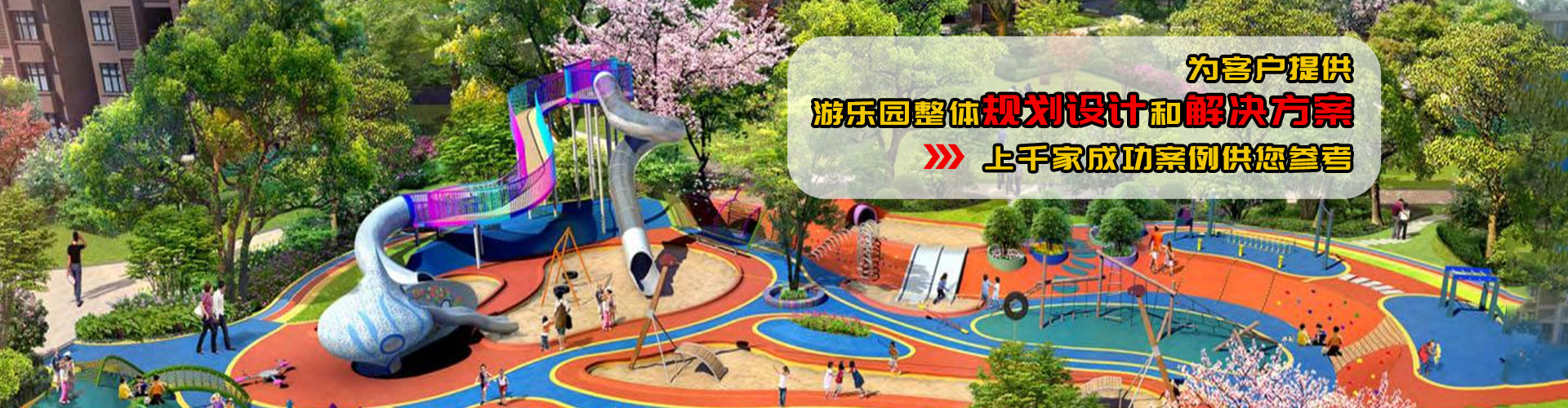 郑州3499CC拉斯维加斯儿童游乐设备有限公司