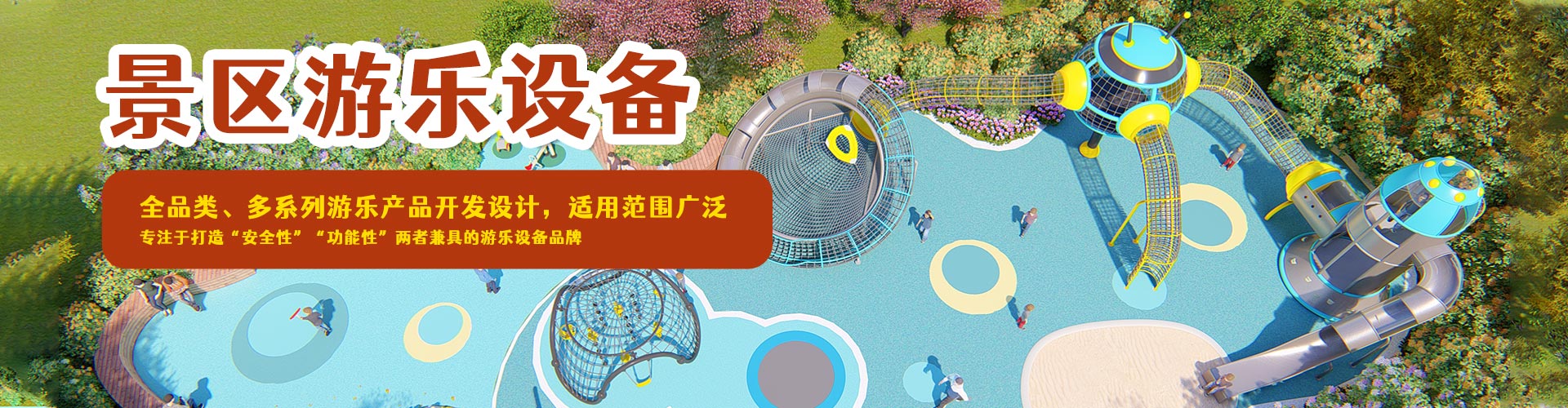 郑州3499CC拉斯维加斯儿童游乐设备有限公司